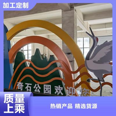 党建公园景观小品来图定制